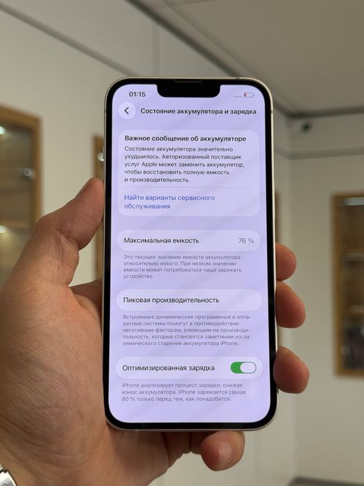 iPhone 13 | 128 GB
