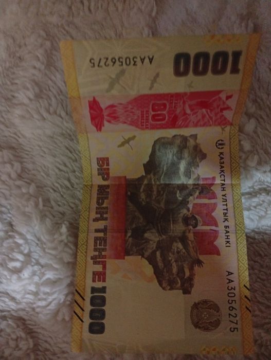 Коллекционная 1000