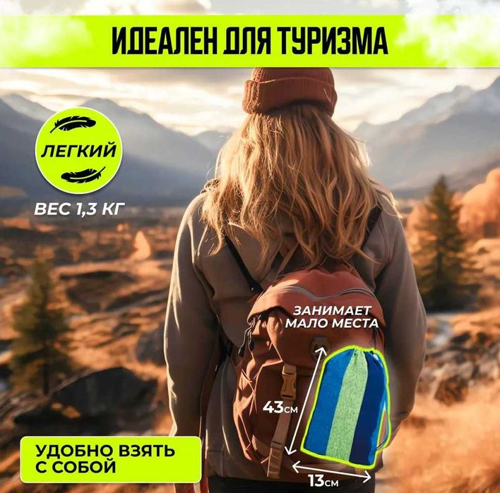 Гамак для отдыха / природы / дома