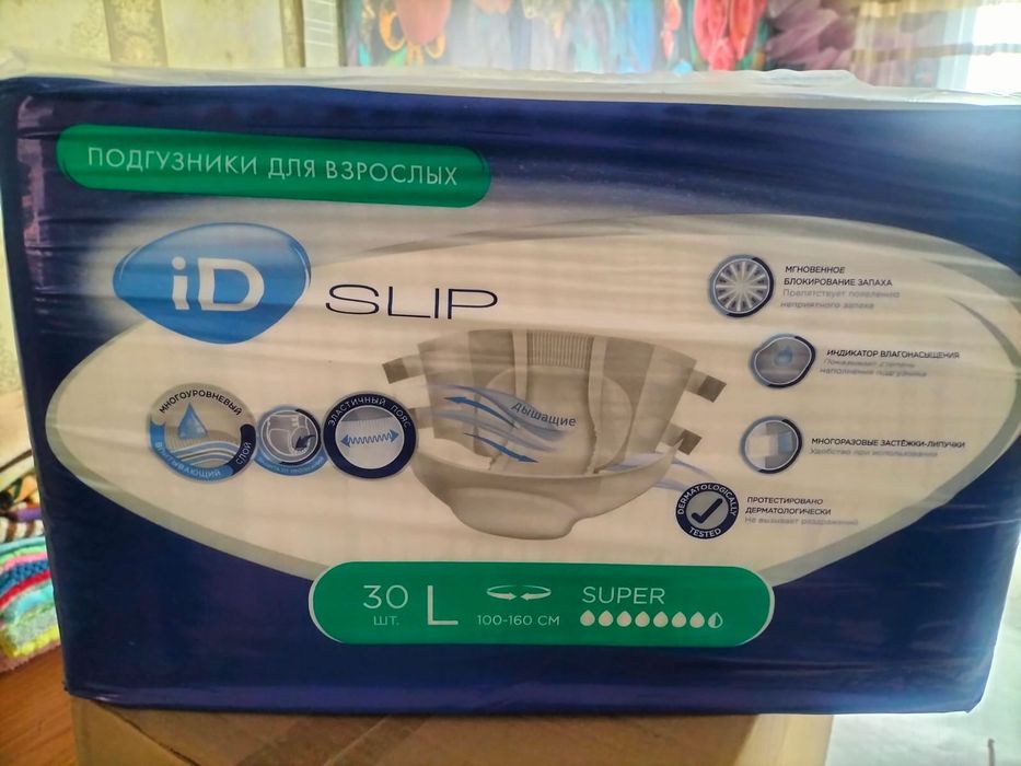 Памперсы для взрослых