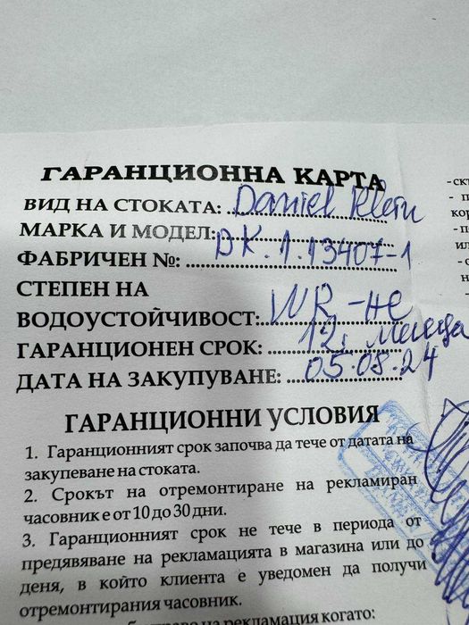 Daniel Klein DK.1.13407-1