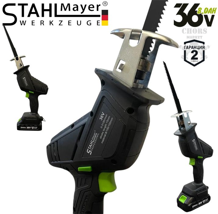 Акумулаторен Мини Саблен Трион Безчетков 36V 8,0AH STAHLMAYER 4 Ножа 2