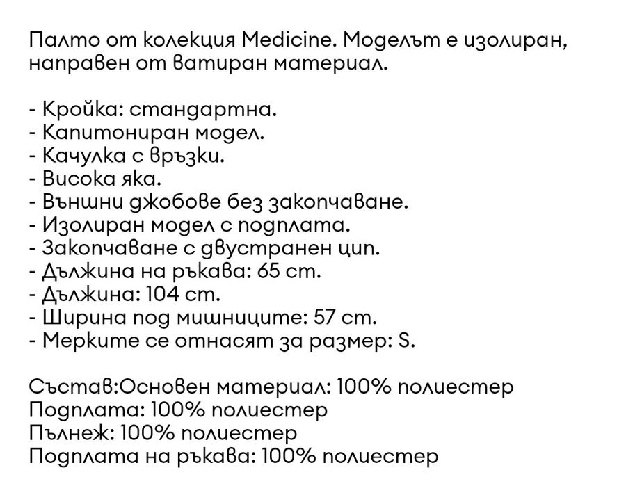 Ново палто с етикет, Medicine, размер XS