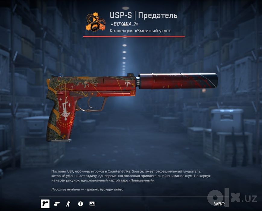 USP наклейка с именем "Navi"