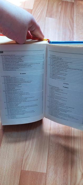 Справочник школьника