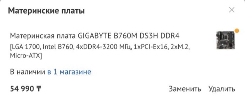 Компьютер без переферии