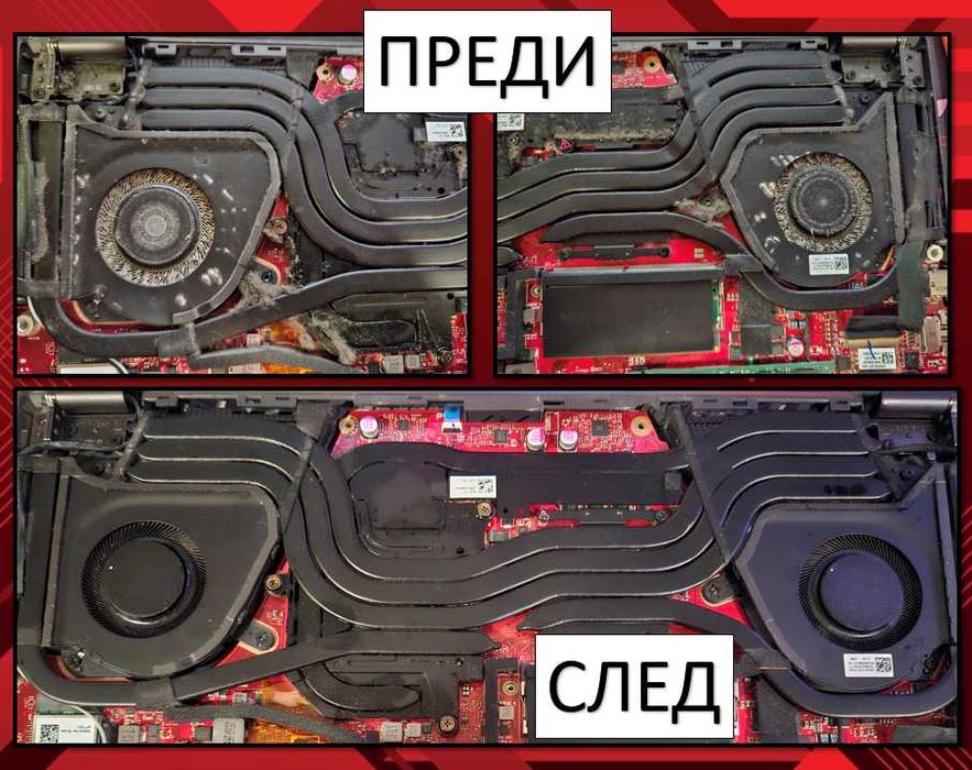 Почистване и преинсталиране на лаптопи - Студентски град