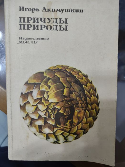 Книги о животных и птицах