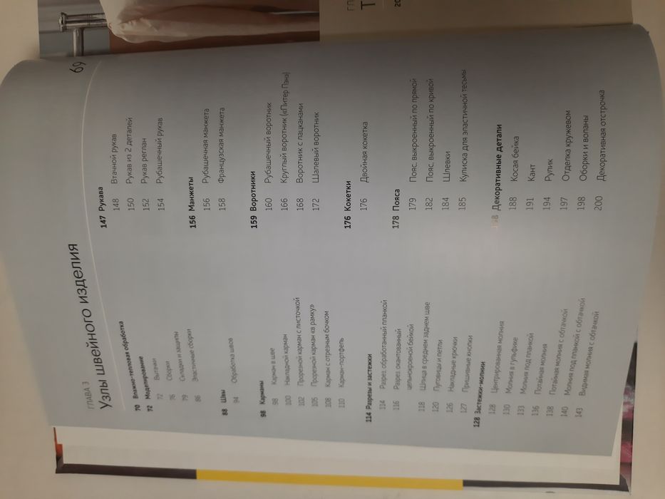 Продам книги для шитья