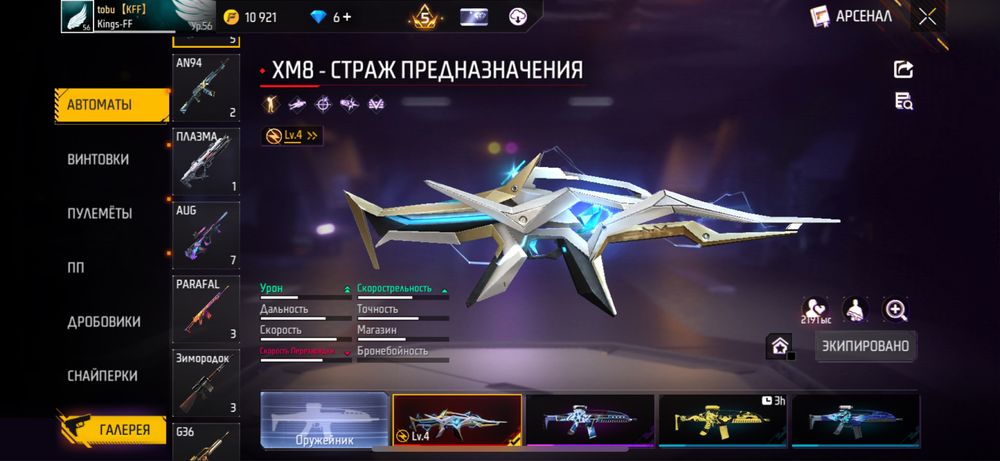 FREE FIRE аккаунт