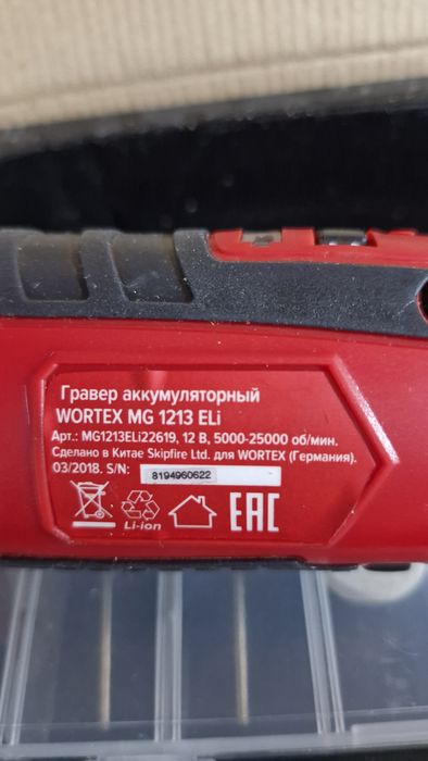 Продаётся аккумуляторный гравер