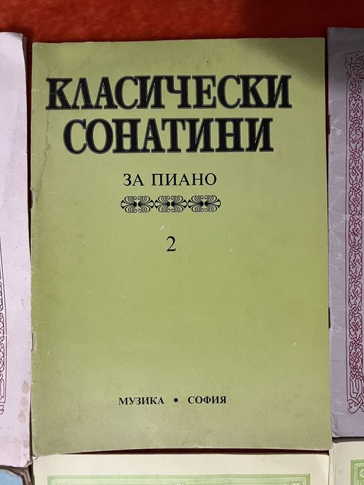 Учебници по музика