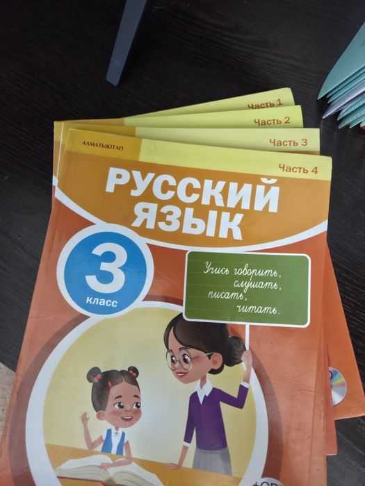 Русский Язык книги