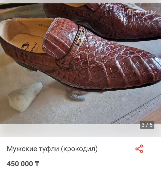 Туфли мужские кожа крокодил