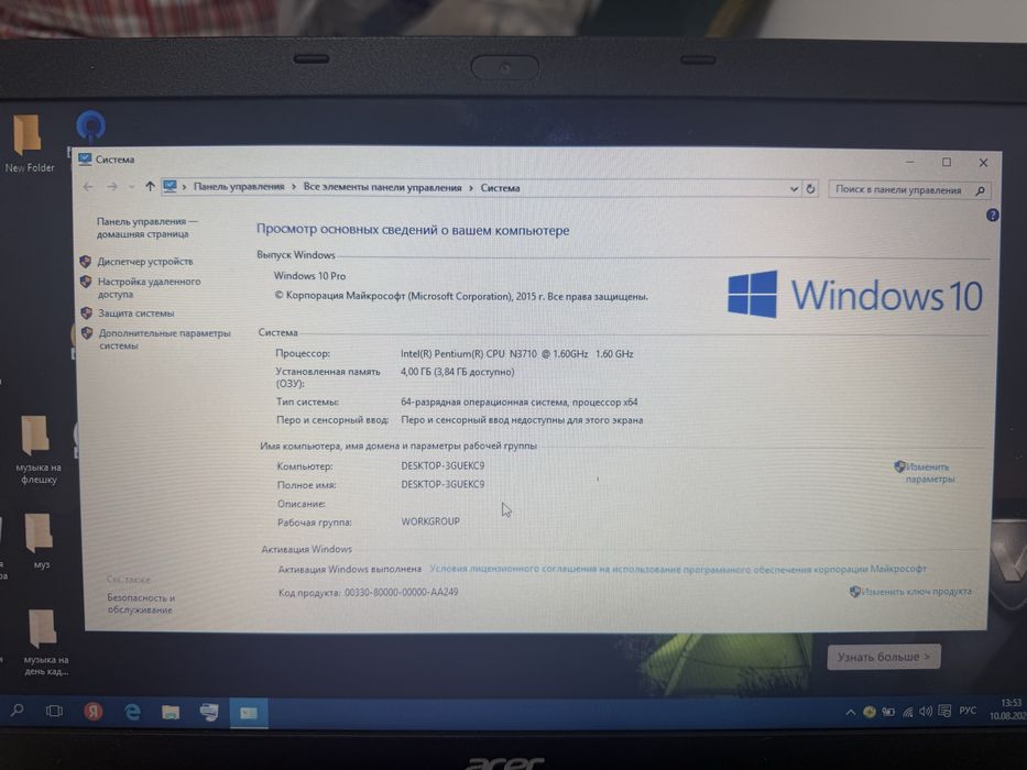 Продам ноутбук Acer