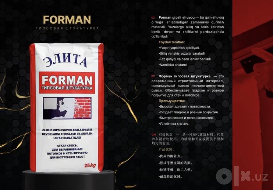 Rotband elita knauf,ротбанд элита кнауф rotgips,rotto,forman, rodband