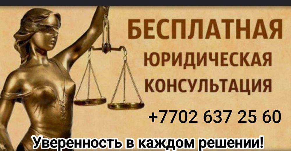 Команда Адвокатлв Юристов