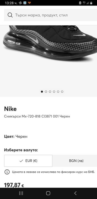 Nike сникърси МХ-720-818