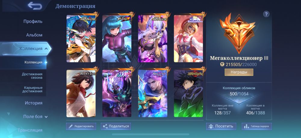 Mobile legends аккаунт