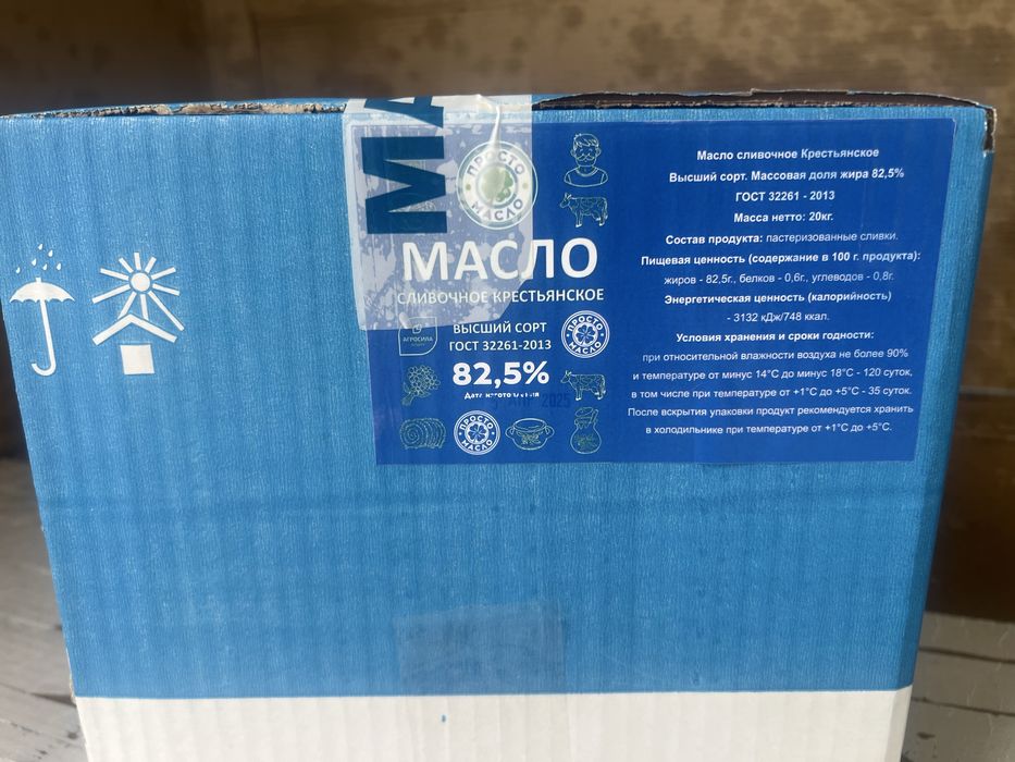 Масло сливочное ГОСТ