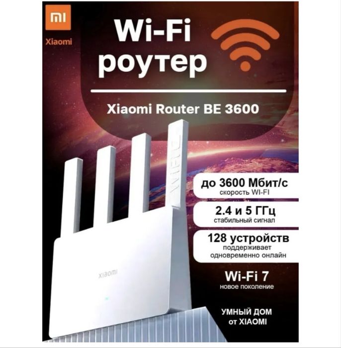 Продам модем xiaomi 3600 wifi 7 черный