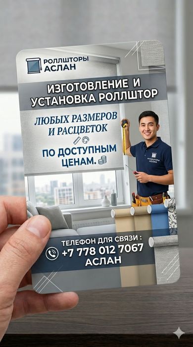 Роллшторы по доступным ценам