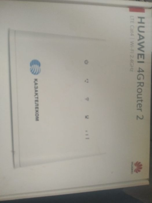 Вайфай  домашний