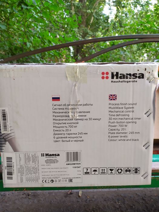 Микроволновая печь