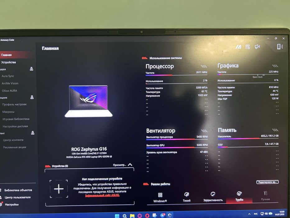 Ноутбук ASUS zephyrus g16