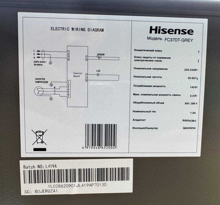 Морозильник Hisense FC37DT-GREY Inverter 286 л