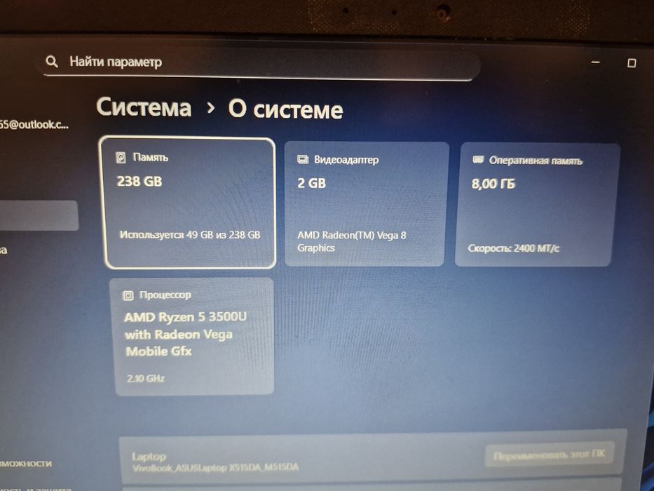 Ноутбук Asus Vivobook