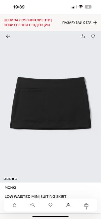 Чисто нова къса пола HM