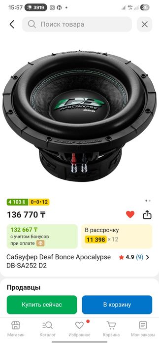 Сабвуфер Deaf bonce