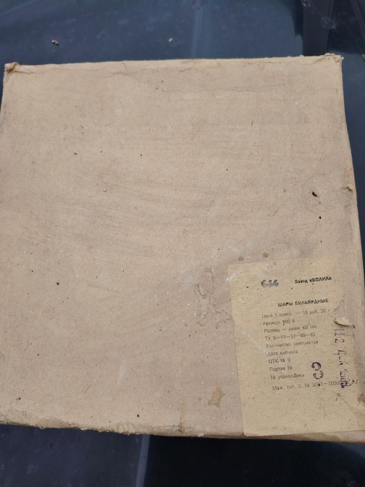 Винтич топки за билярд