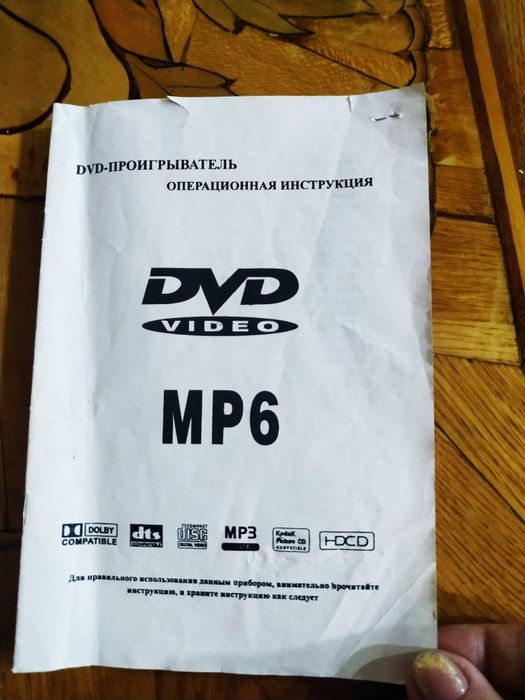 DVD проигрыватель, требует ремонта