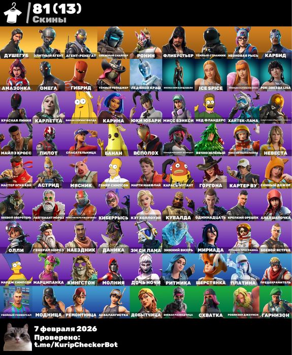 Продам аккаунт фортнайт