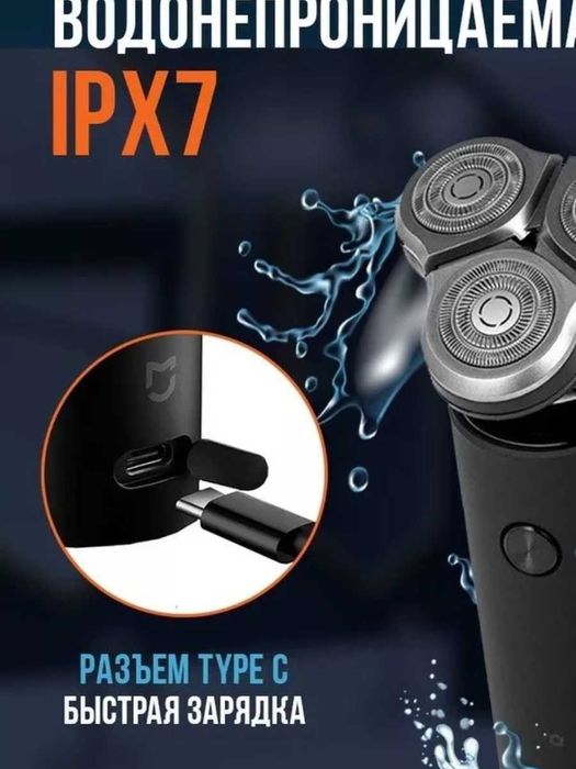 Электробритва Xiaomi S500