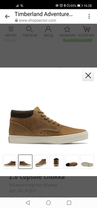 2 чифта мъжки боти 42н Timberland