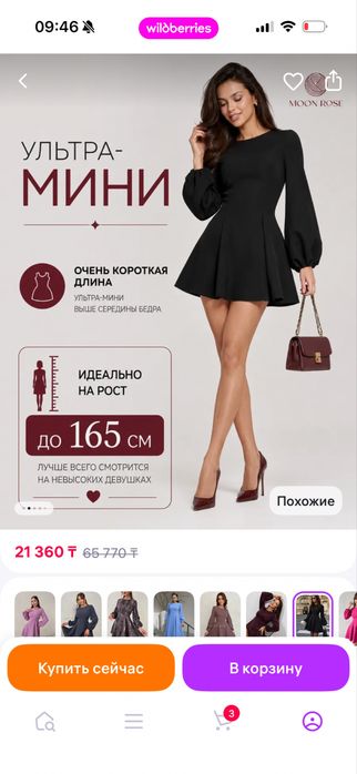 Черное короткое платье
