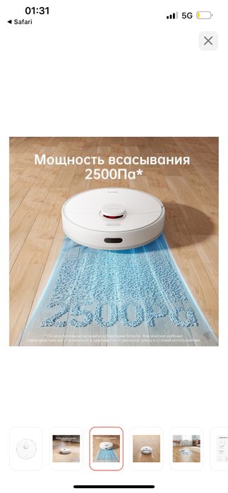 Робот-пылесос DreameBot F9 Pro