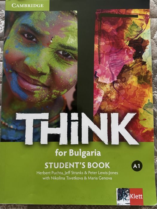 Английски език Focus и THINK