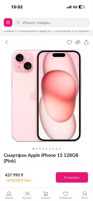 Продам айфон 15