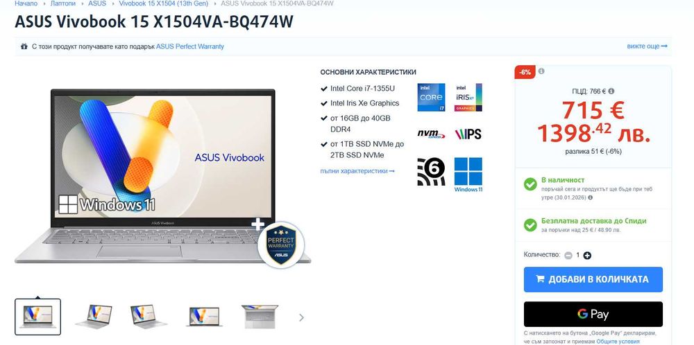 НОВ! Лаптоп ASUS Vivobook 15 X1504VA-BQ2445 16GB RAM