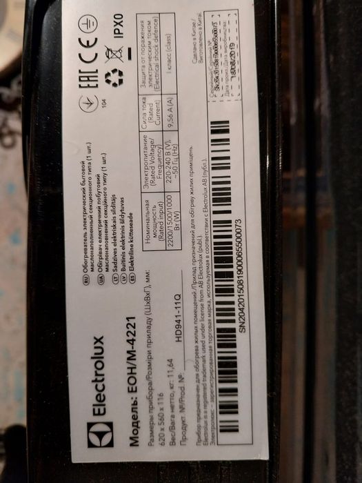 Продам обогреватель