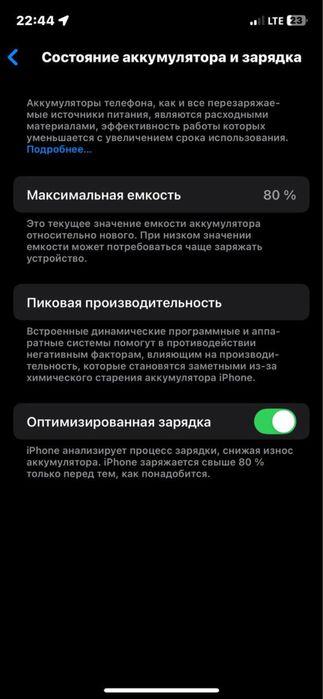 iPhone 12 128gb 80%