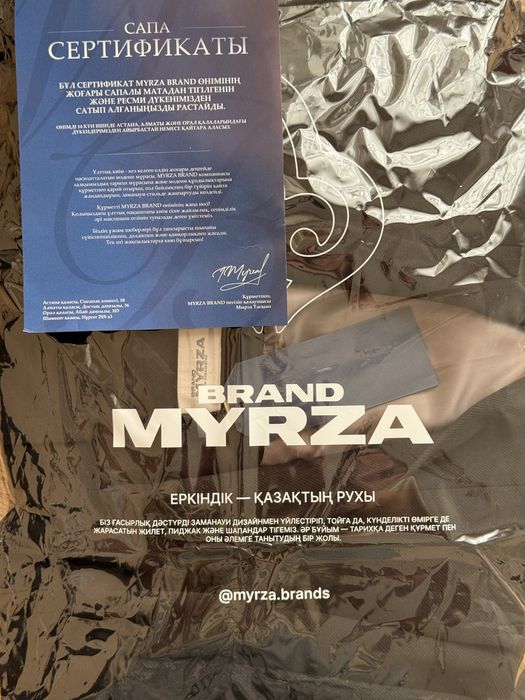 MYRZA BRAND «Хан шапан»