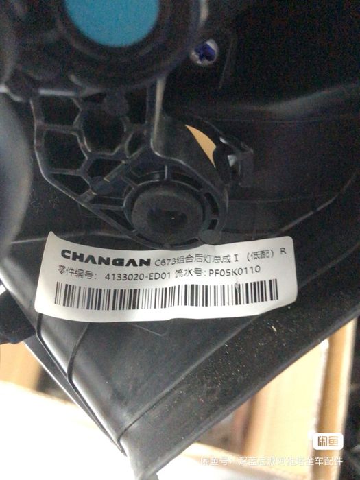 Запчасти Deepall S07 Changan