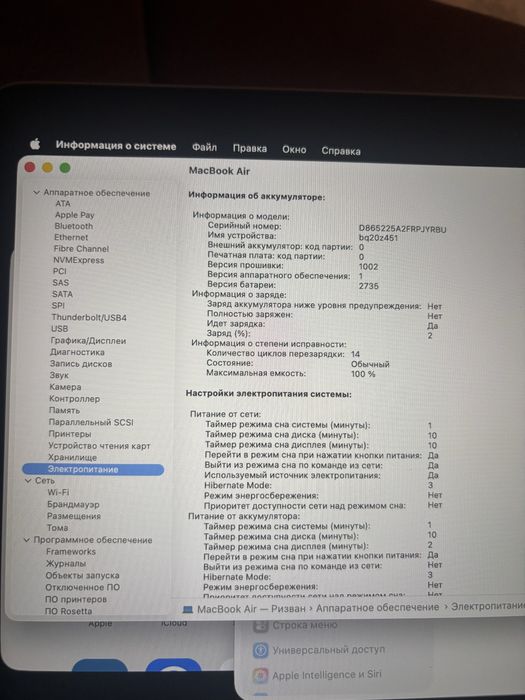 Продам MacBook  аir m1