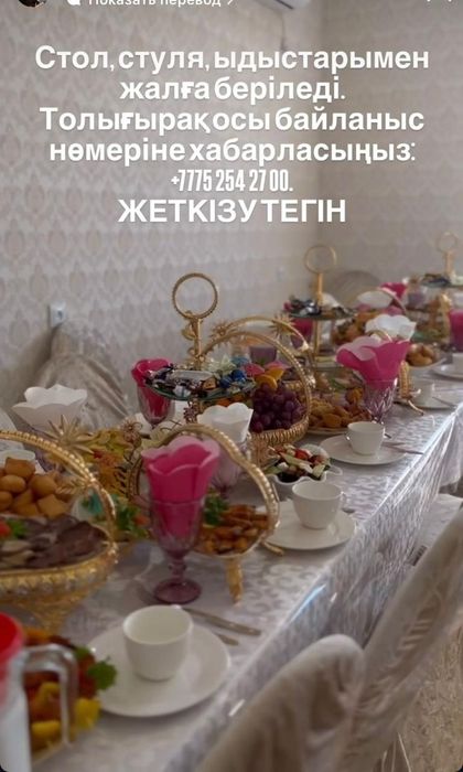 Стол стуля сатылады