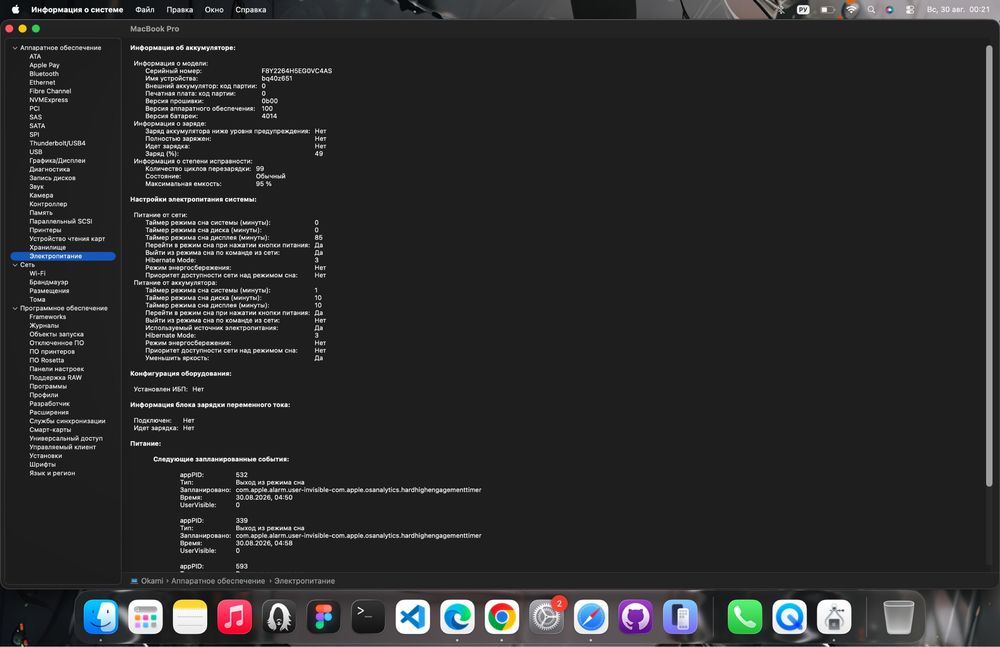 Apple MacBook Pro 16 M1 pro 16gb/1tb